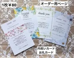 内祝いカード　お礼カード　結婚　ウェディング