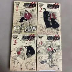 湘南爆走族　ファーストフラッグ　ヤングチャンピオンコミックス全4巻