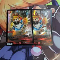 アリスルピア　２枚セット