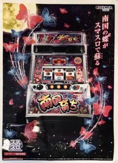 南国育ちN'Fショップ 楽天市場】南国育ち スロット 1st ゾーンの通販