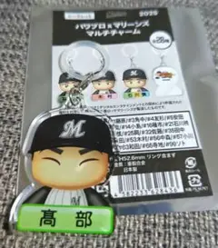 千葉ロッテマリーンズ　髙部瑛斗　パワプロ　マルチチャーム