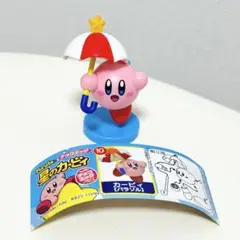 星のカービィ チョコエッグ 10 カービィ パラソル