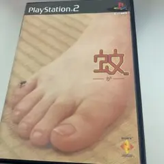 蚊　か　　PlayStation 2 ソフト