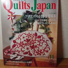 Quilts Japan 2010年11月号