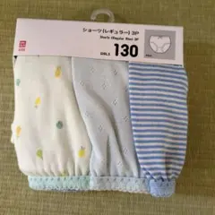 【新品】ユニクロ　ショーツ3枚セット 130cm　ブルー、グリーン