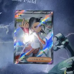 早い者勝ち　ポケモンカード　SR ネモ