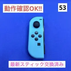 【最安値】JOY-CON (L) ネオンブルージョイコン左