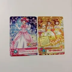 プリキュアカード 2枚セット