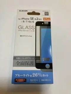 ELECOM iPhone SE 第2世代用 強化ガラスフィルム