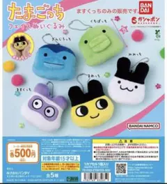 たまごっち フェイスぬいぐるみ ますくっちのみ