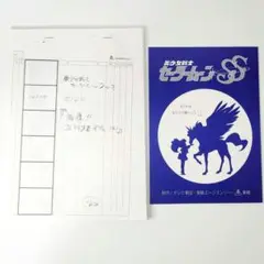 美少女戦士セーラームーンSuperS 140話 絵コンテ・台本セット 美少女戦士セーラームーンSuperS 140話 絵コンテ・台本セット