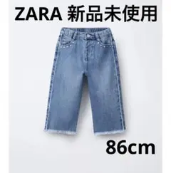 【新品未使用】ZARA ハートスタッズ付きデニムキュロットパンツ 86cm