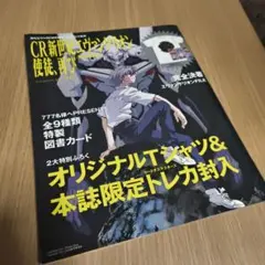エヴァンゲリオン　CR新世紀エヴァンゲリオン使徒再び