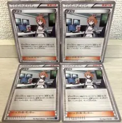 8205 ポケモンカード アズサ 4枚 xy