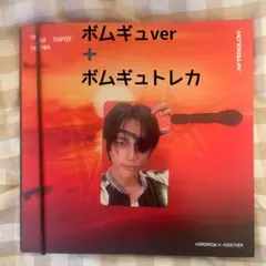 TOMORROW X TOGETHER ボムギュver アルバム
