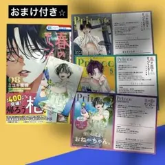 春の嵐とモンスター　ミユキ蜜蜂　天峰栢　TSUTAYA 特典　私の彼氏棚