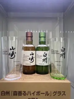 グラスセット サントリーウイスキー 山崎 白州 ミニボトル180ml