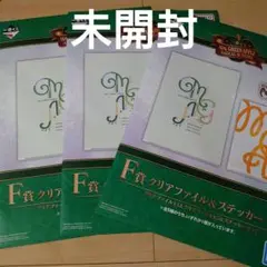 一番くじ ミセス F賞 クリアファイル＆ステッカー 未開封