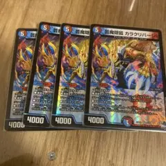 カラクリバーシ 4枚