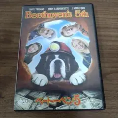 ベートーベン5〈2006年6月30日までの期間限定出荷〉