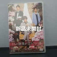 うちの執事が言うことには('19「うちの執事が言うことには」製作委員会)