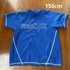 Reebok 半袖ラッシュガード　150cm