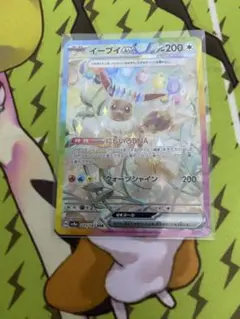 ポケモンカード　イーブイ　SAR