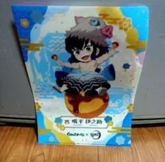 鬼滅の刃 銀だこコラボクリアファイルセット