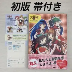 下級生2ビジュアルファンブック 初版 帯付き DVD付き 本】 未開封 下級生2 ビジュアルファンブック DVD-ROM付 攻略本
