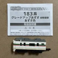 Bトレイン  新塗装 あずさ183系 基本Aセット+グレードアップ 増結Bセット Bトレインショーティー 183系 あずさ 増結Bセット (4両セット