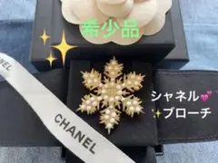【希少品】シャネル CHANEL ココマーク ゴールド 雪の結晶 ブローチ