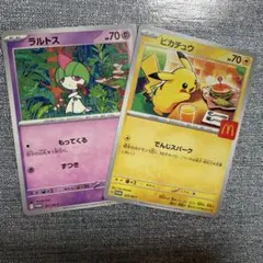 マクドナルド　ハッピーセット　ピカチュウ
