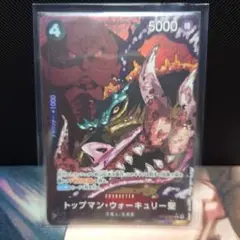 ONE PIECE トップマン・ウォーキュリー聖 Rパラレル