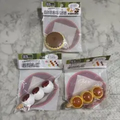 新品　セリア　おままごとセット