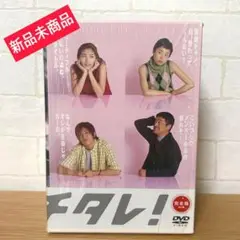 カバチタレ! DVD 完全版 DVD-BOX 〈6枚組〉