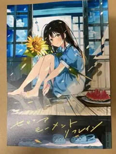 c106 モクモクセイ あかもく 新刊セット あかもく | Akamoku (@akmkmk3) / X