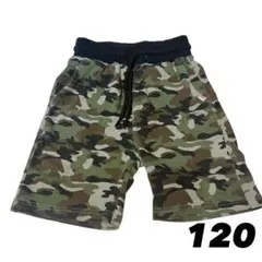 ★迷彩柄 半ズボン 120サイズ