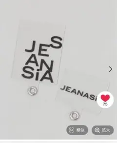 JEANASIS スマホシートSET