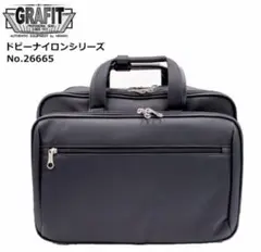 GRAFIT ナイロン ビジネス ビッグケース ビジネスバッグ #26665
