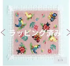 【近沢レースラッピング】FEILER×近沢レース ハイジ ハンカチ