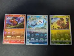 マスボミラーポカブ ミジュマル クルミル セット