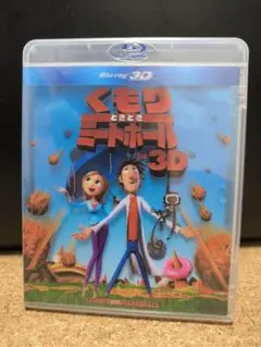 くもりときどきミートボール IN 3D('09米)Blu-ray