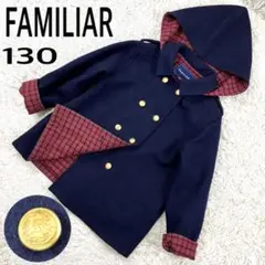 【美品 2way】ファミリア コート 130 金ボタン 紺 チェック エポレット