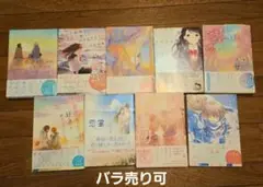 スターツ出版　恋愛小説