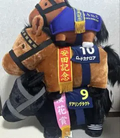 サラブレッド　エフフォーリア　ロードカナロア　デアリングダクト　ぬいぐるみ