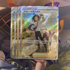 ポケモンカードゲーム　チェレンの気くばり　sar