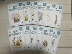 七田式 能力開発CD くま(年中用) 12ヶ月分