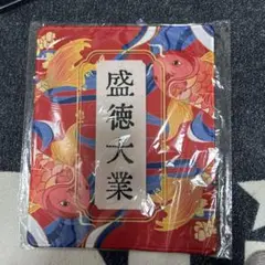 マウスパッド　マウスパット　マウス　盛徳大業　中国