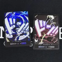 ワンピースカードゲーム ルフィ ドンカード パラレル