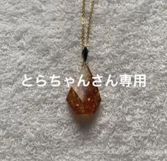 ネックレス ゴールド オレンジ 約26㎝